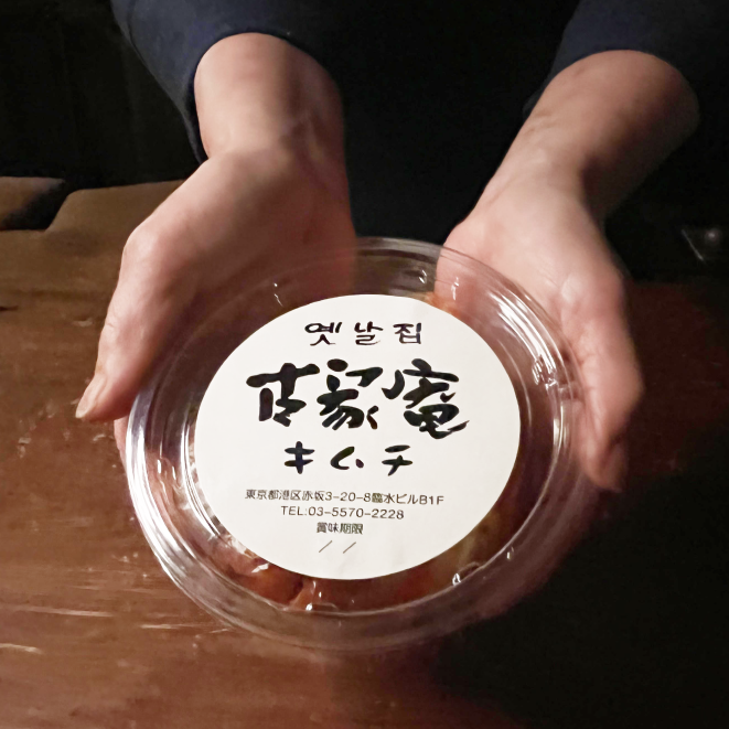 【20個限定】小松菜キムチ  300g